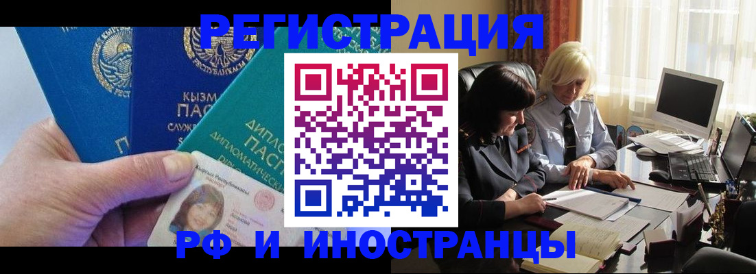 временная регистрация адрес в Заречном