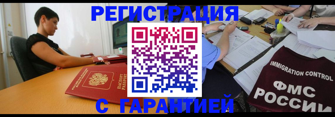 прописка для военкомата в Заречном
