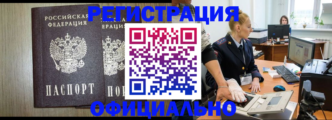 временная регистрация собственник в Заречном