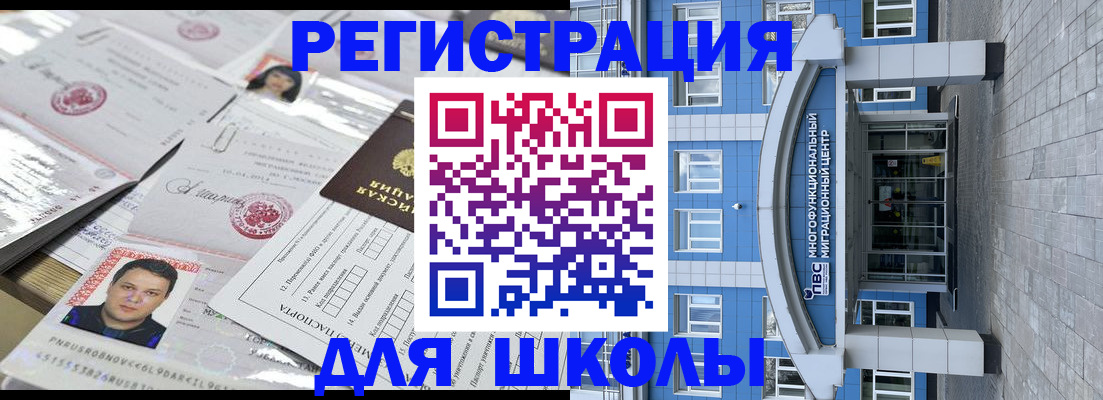прописка регистрация в Заречном